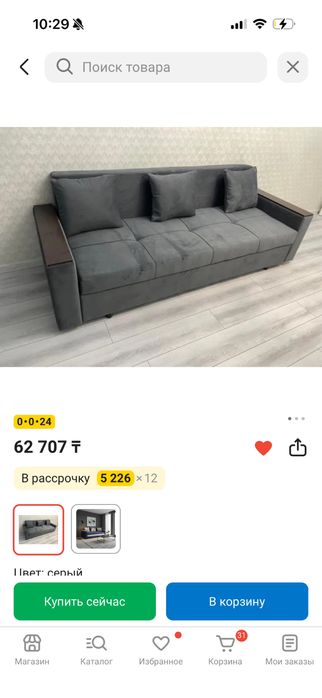 Диван. Практически не пользовались