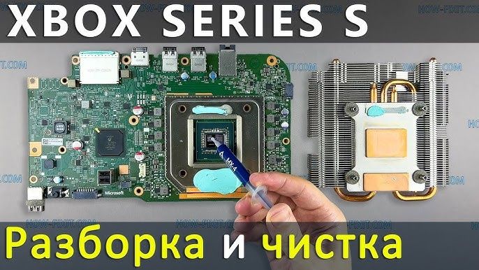 Чистка и замена термопасты PS4 / Xbox