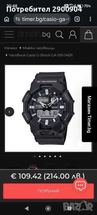 Casio G-Shock GA-010-1AER с гаранция