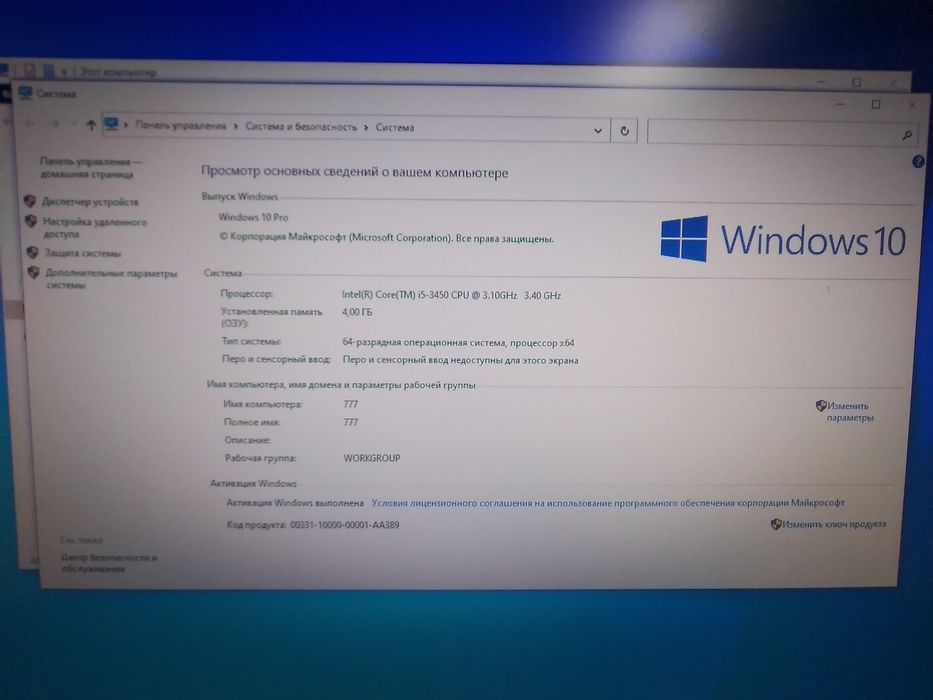 Core i5 3450, GTX650, HDD 500gb.