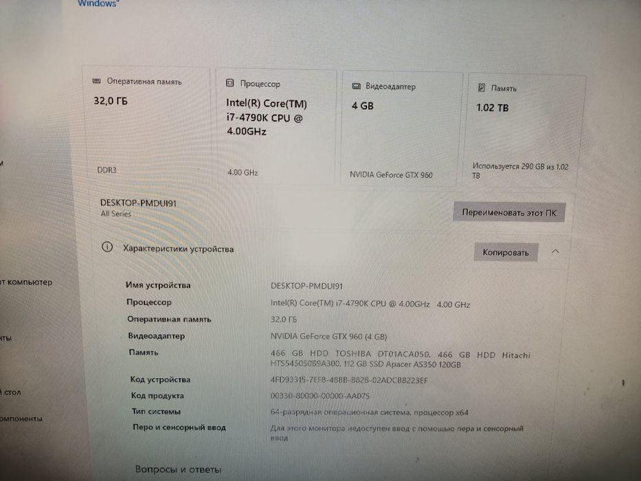 Продам игровой компьютер