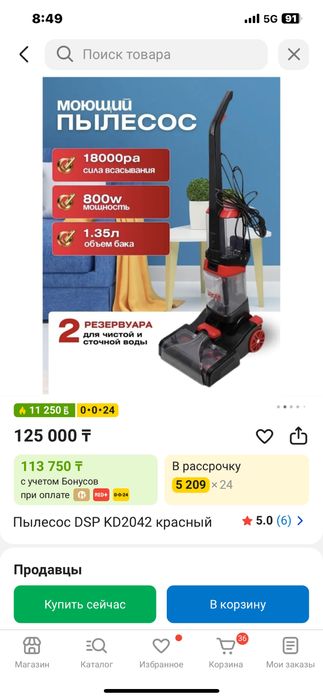 Продам пылесос, пользовались один раз