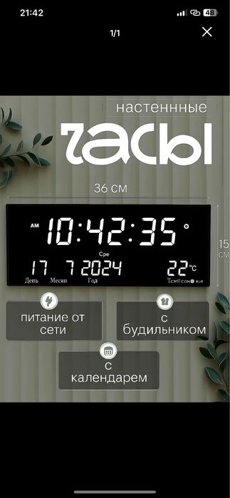 Электронные часы  По оптовым ценам