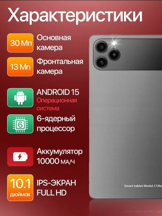 Планшет ноутбук OZCT 17 Max 16GB/1TB, Android 15, 5G, 10000 mAh,набор.