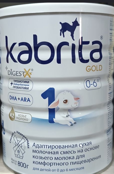 Смесь Кабрита 1 с рождения