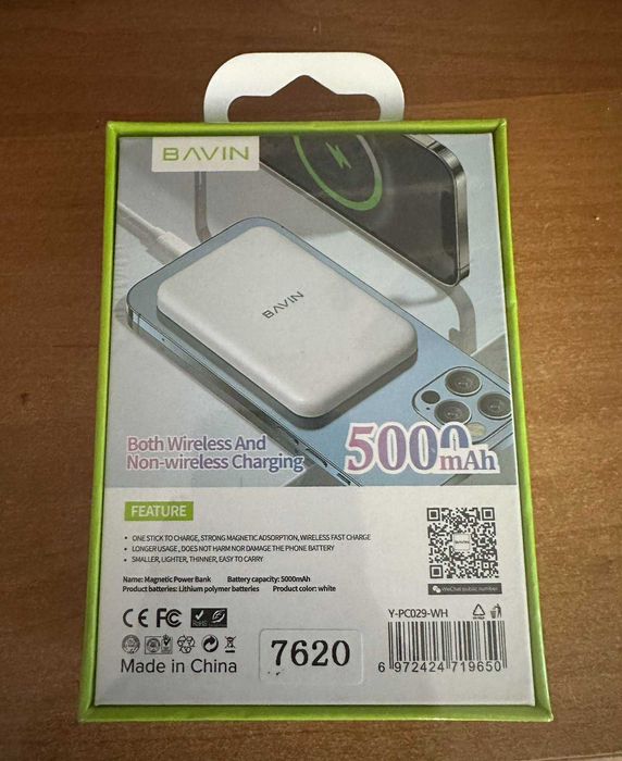 Зарядно за iphone