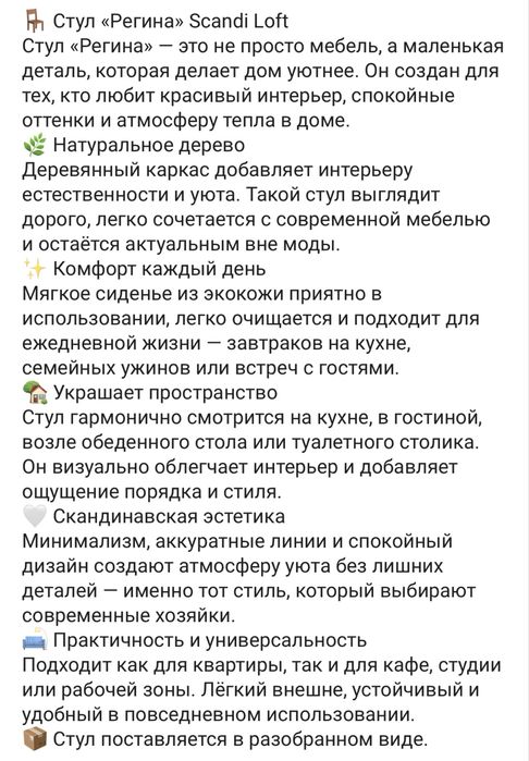 Стул деревянный новый почти