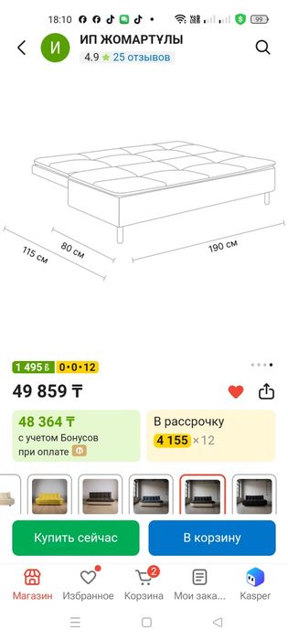 Продам Диван новый