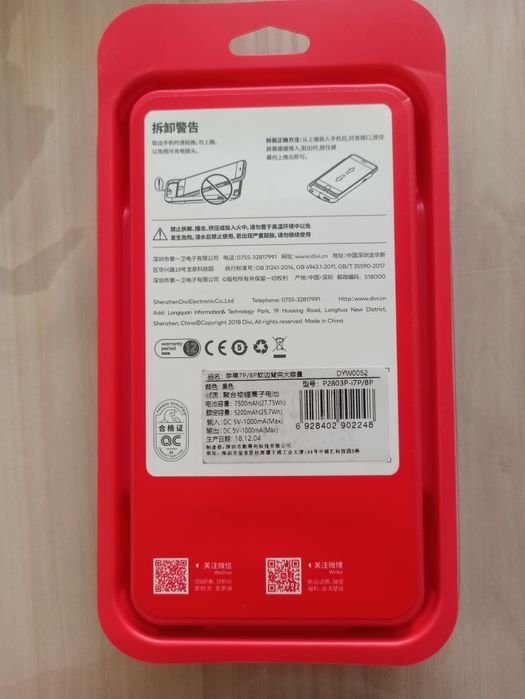 Продам чехол зарядка на iPhone 6+ и 7+