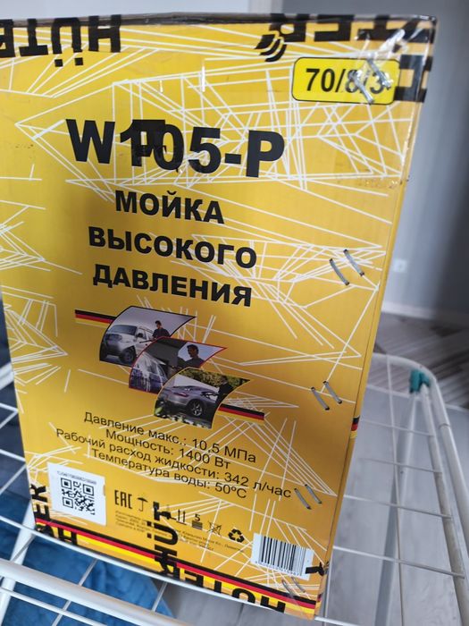 Huter 105-p мойка