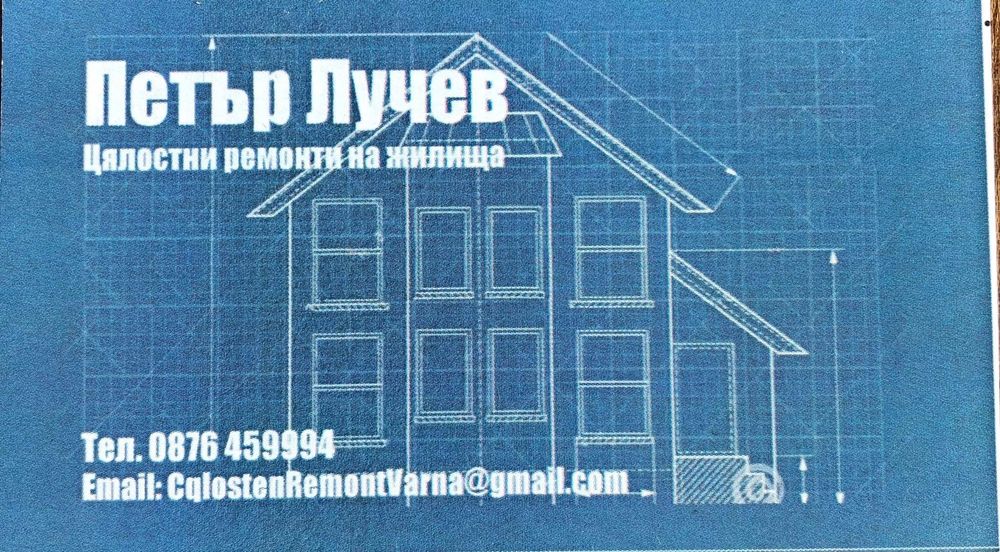 Майстор за ремонти – гипсокартон, шпакловка, боядисване – Варна