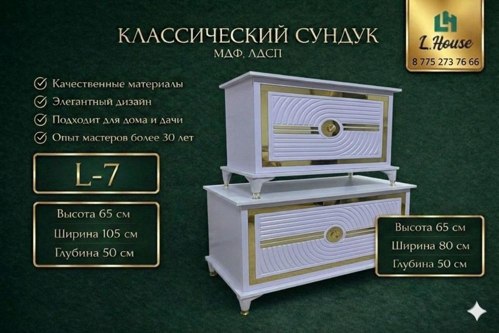 Оптом Сандык  Туркистан