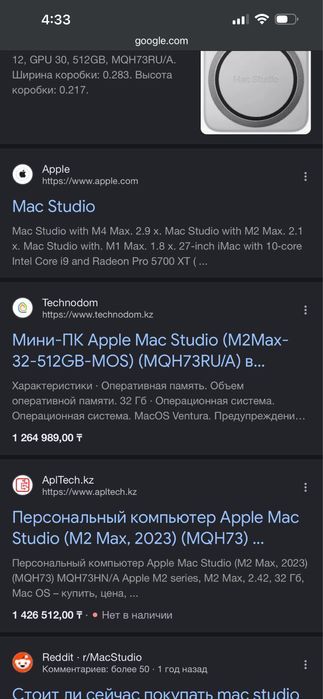 Продам новый mac studio m2 max -32gb-512