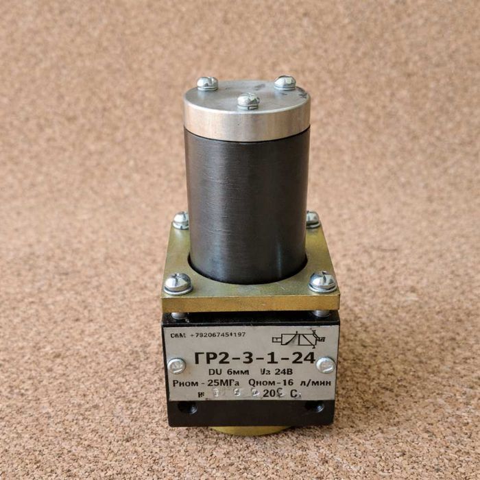Электрогидрораспределитель автокрана ГР-2-3 (У4690) 24В