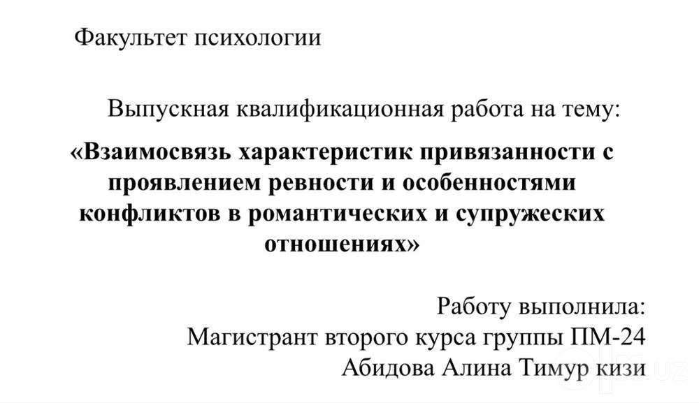 Психолог в Ташкенте | Консультация психолога онлайн