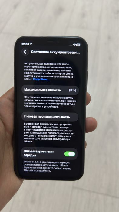 Iphone 11 64 GB 87% черный