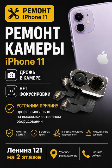 Ремонт смартфонов и Ноутбуков Рудный