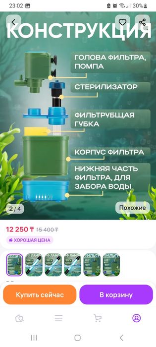 Продам фильтр с стерилизатором