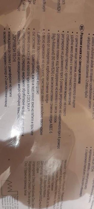Нови светещи регулируеми ролери различни размери