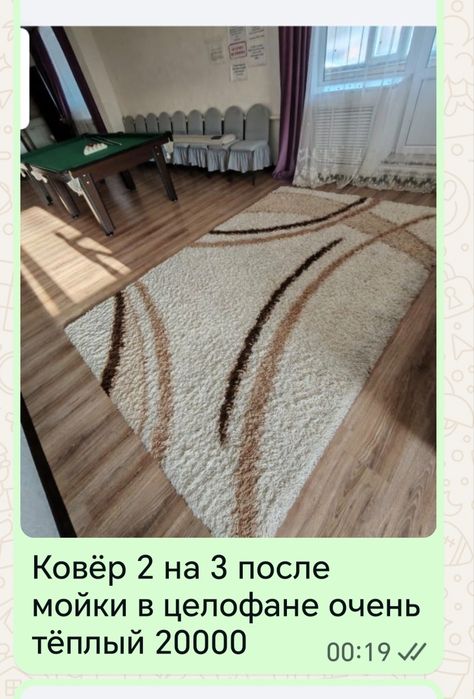 Продам ковры разные