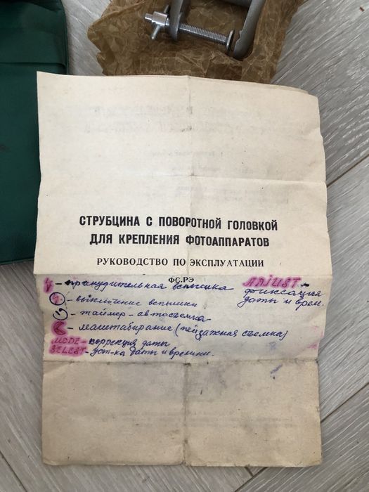 Штатив для фотоаппарата СССР