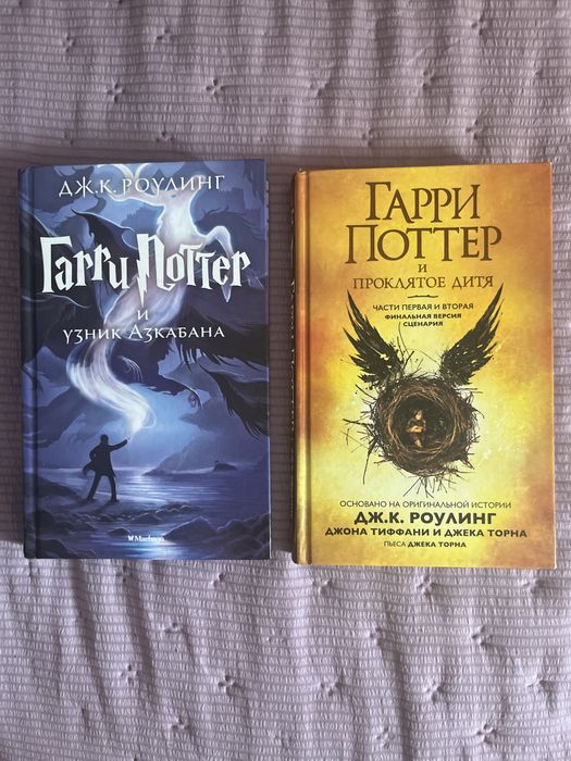 Продам книги по Гарри Поттеру