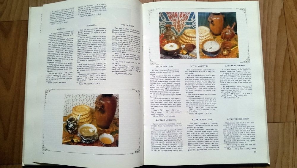 Книга -Узбекские национальные блюда.На 3 языках.