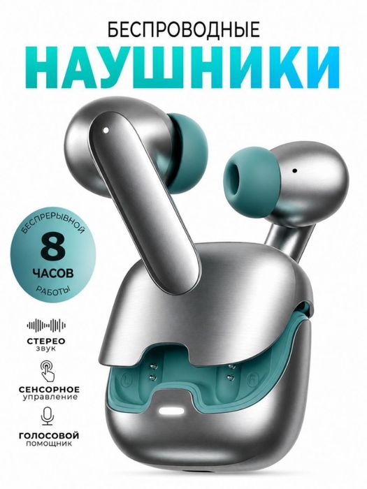 Беспроводные наушники TWS Premium Bluetooth 5.3
Стиль. Мощность. Комф