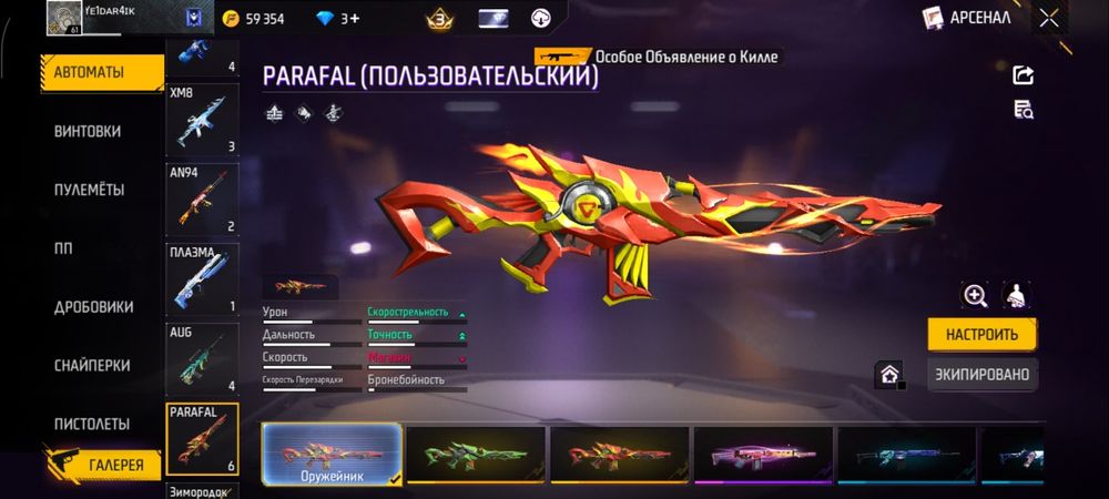 Продам фри фаер аккаунт