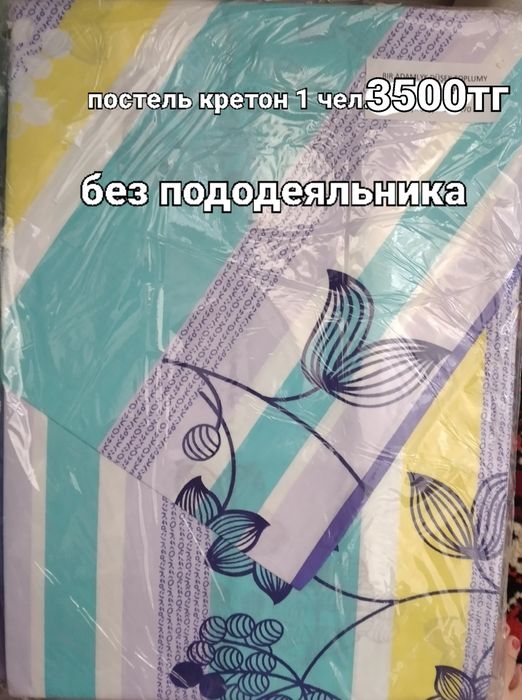 Покрываль иранский