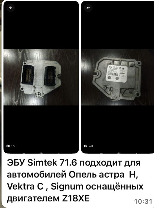 Продам ЭБУ полностью обнуленный
