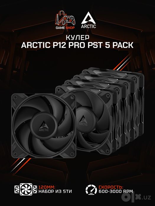 Arctic P12 Pro PST - 5 Pack Вентиляторы - ACFAN00307A