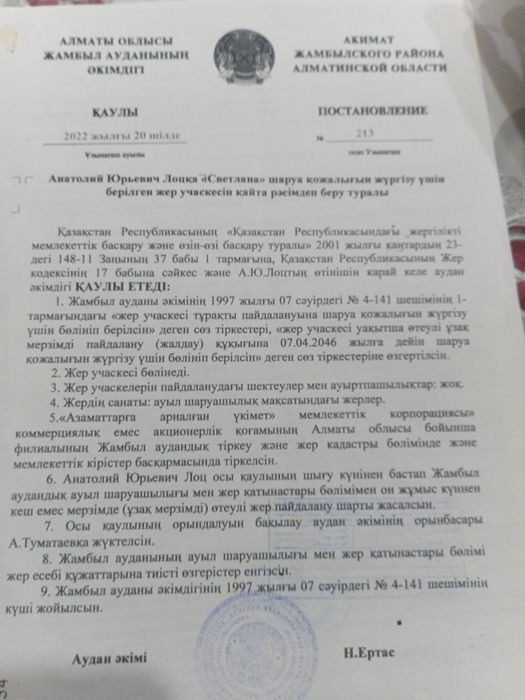 Участок 10 гектар