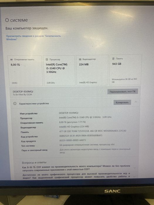Компьютер для работы и учебы