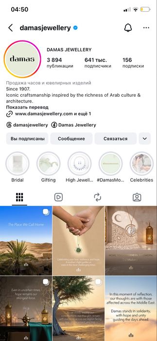 Колье и серьги Damas Jewellery