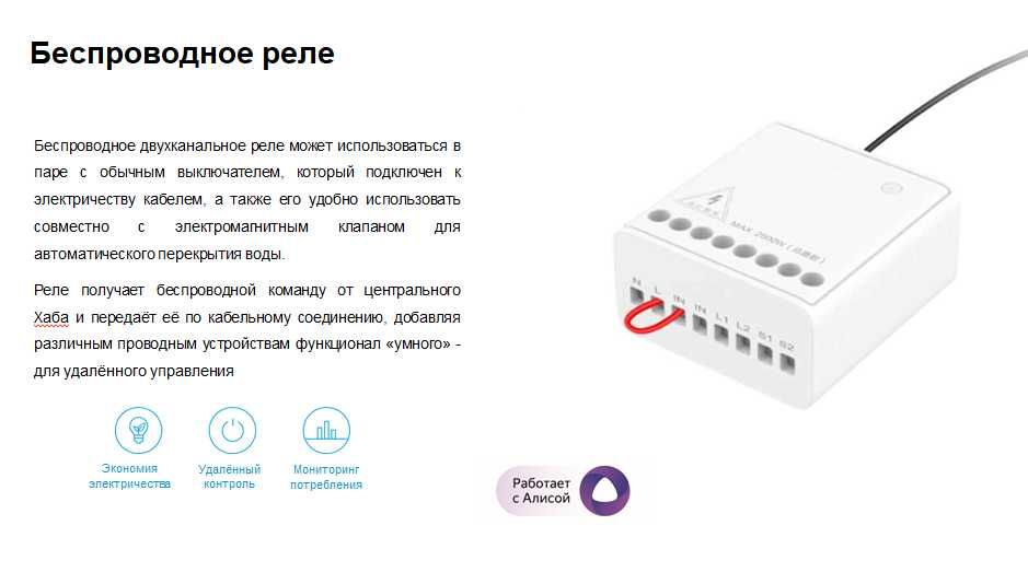 Установка умного дома в Астане