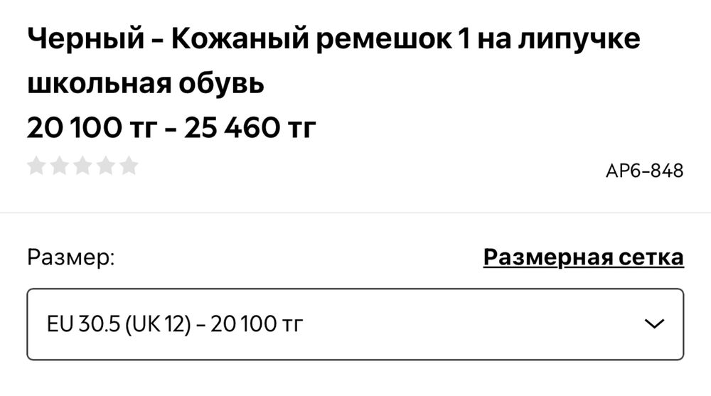 Обувь для мальчиков (новые)