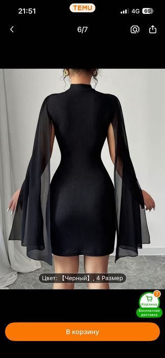 Платье размера л