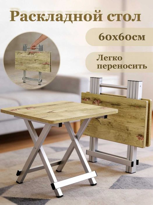 Портативный складной стол квадратный, для дома и отдыха на открытом