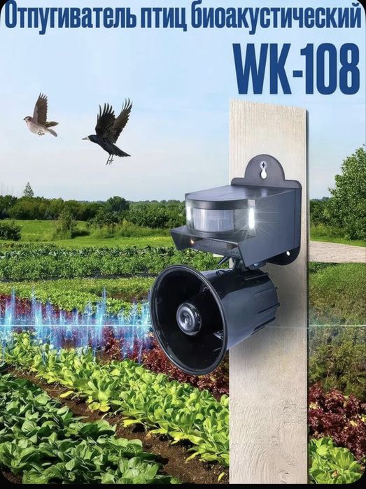 Биоакустический отпугиватель птиц ультрозвуковой
