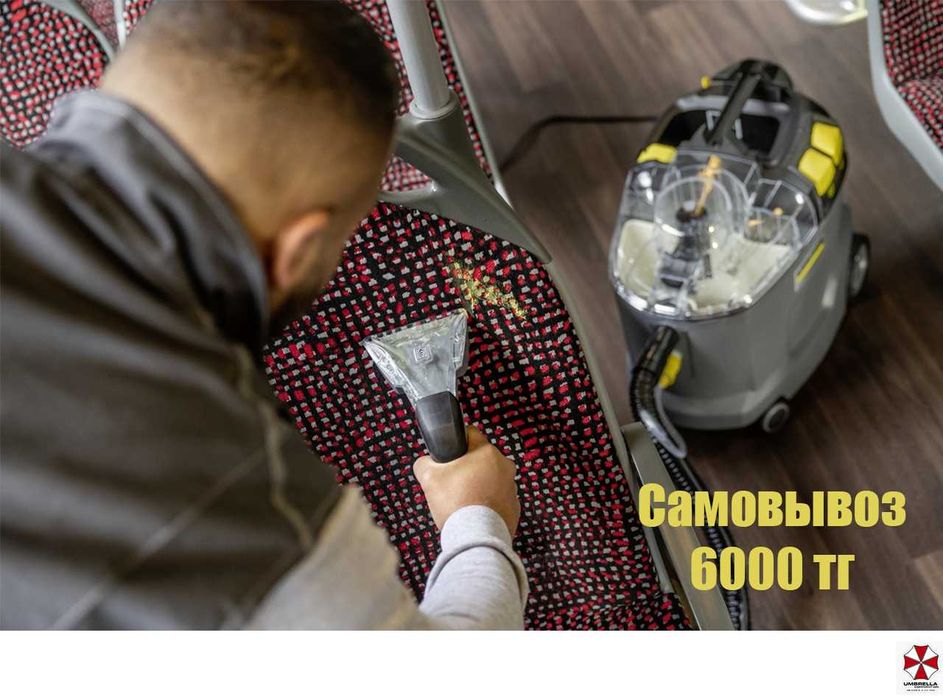 Аренда моющего пылесоса Karcher