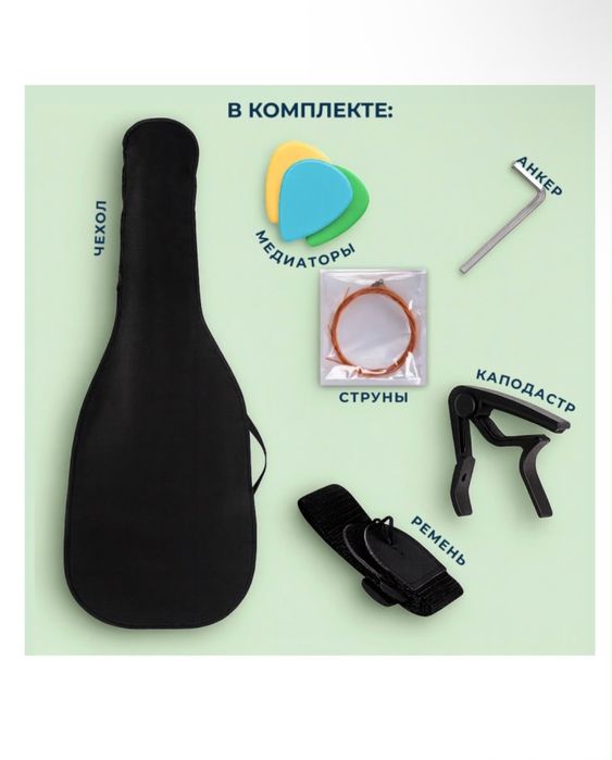 Акустическая гитара