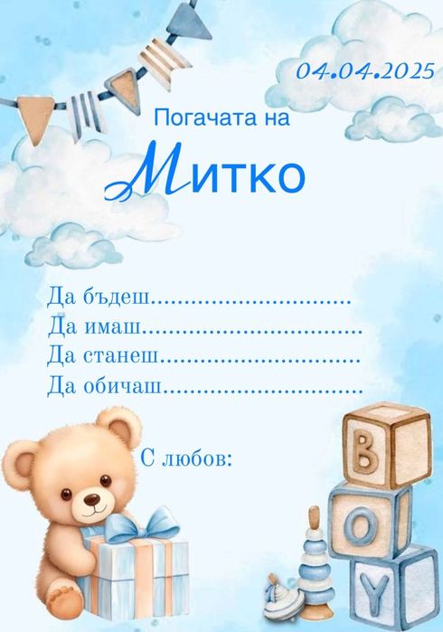 Карти за орисване/наричане