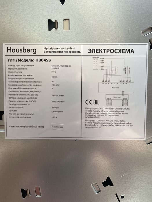 Варочная поверхность.