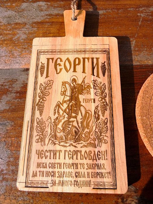 Индивидуални подаръци с лазер