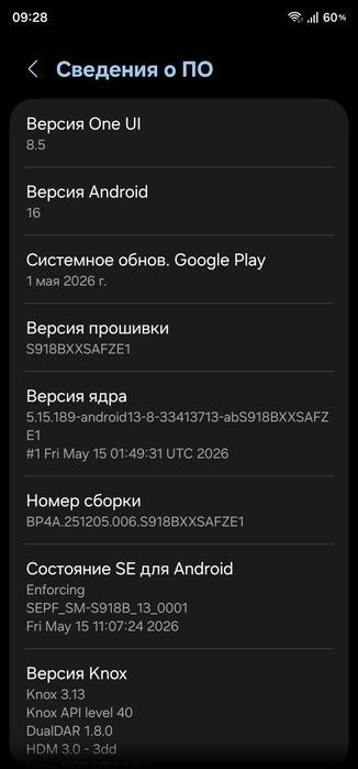 Samsung S23 Ultra 512 gb