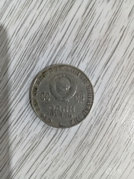 Qadimgi sssr tangasi