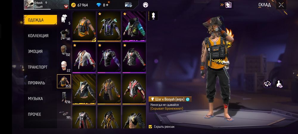 Аккаунт Гарена Фри Фаер