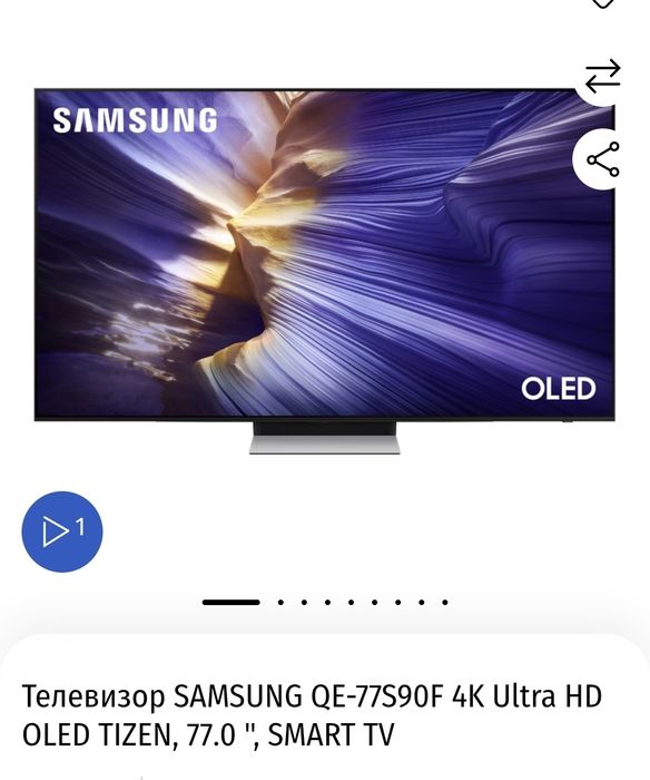 Телевизор SAMSUNG QE-77S90F 4K Ultra HD OLED TIZEN, 77.0 ", SMART TV