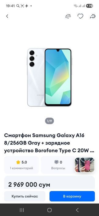 Телефон Самсунг А16